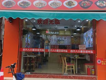 Fourth Generation Noodles (Zhujiang East Road Branch)