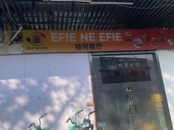 Zhi Ge Restaurant