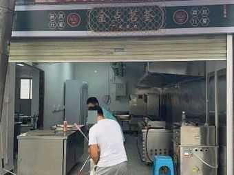 Jin Dian Ming Hui
