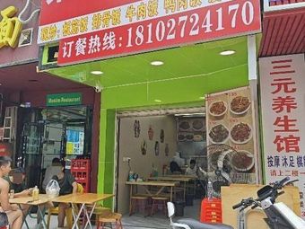 Lejia Plate筋 Rice