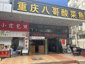 Xiao Xia Bao Dian