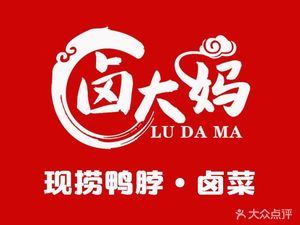 Aunt Lu's Braised Dishes (Yaotai Branch)