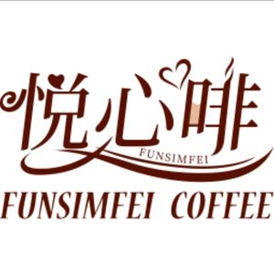 Yue Xin Fei · Coffee · Fruit Tea (Sanyuanli Branch)