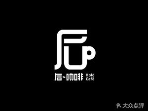 HOLD CAFE (Sanyuanli Store)