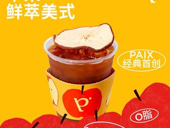 PAIX COFFEE (Sanyuanli Vanke Li Branch)