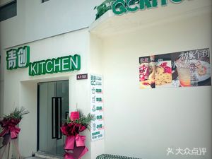 Qingchuang Quick Meals · QC KITCHEN Afternoon Tea · Quick Meals