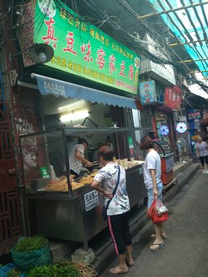 Zhen Dou Wei Kejia Tofu (Yaotai Branch)
