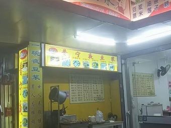 Ge Ji Ren Puning Night Soy Milk (Yaotai Branch)