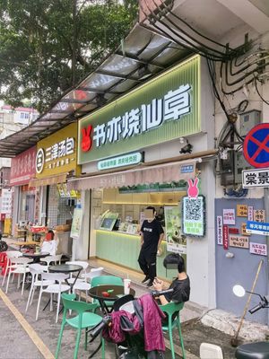 Sanjin Dumpling House (Jinguang 88 Business Building Branch)
