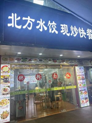 Northern Dumplings