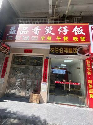 Yipin Xiang Braised Rice Bowl