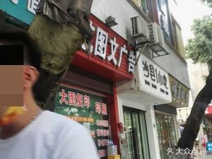 Shaxian Snacks