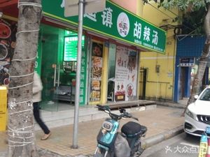 Fang Yi Yao · Xiao Yao Zhen · Hula Tang (Yaochi Community Branch)
