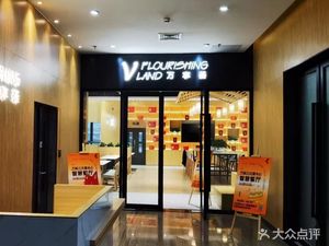 Wan Xiang Hui Smart Restaurant