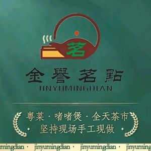 Jinyu Mingdian (Sanyuanli Branch)