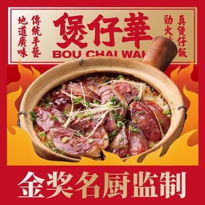 Huaji Boiled Rice Bowl · Traditional Cantonese Boiled Rice (Sanyuanli Vanke Li Branch)