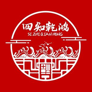 Sizhi Qianhong Pig Trotter Rice