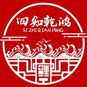 Sizhi Qianhong Pork Leg Rice Bowl (Lejia Store)