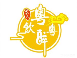 Yue Yin Yue Zui Cuisine (Sanyuanli Branch)