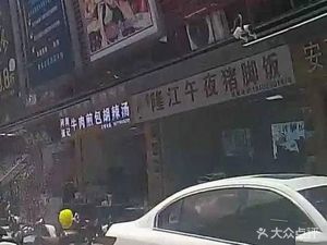 Longjiang Midnight Pig Foot Rice (Tangjing Store)