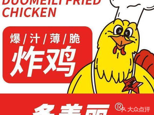 Duoli Beauty Fried Chicken (Financial Tower Branch)