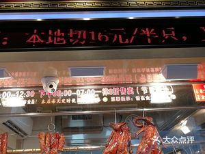 Zui Jia Food (Haohxian Meat and Vegetable Market Branch)