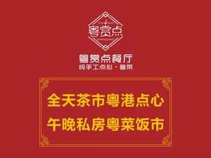 Yue Shang Dian (Yuexiu City Plaza Branch)