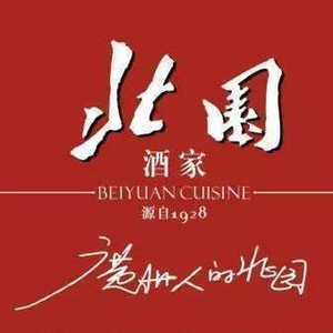 Beiyuan Restaurant (Xiaobei Road Branch)