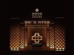 China Grand Hotel · Four Seasons China