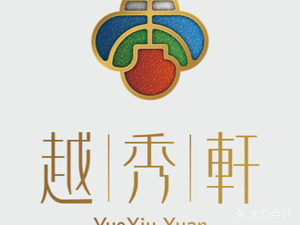 Yuexiu Xuan Chinese Restaurant • Cantonese Cuisine (Yuexiu Hotel Hilton Garden Inn)