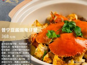 Dongyuan Pavilion • Chaoshan Cuisine • Cantonese Cuisine • Dim Sum (Hilton Garden Inn Guangzhou)