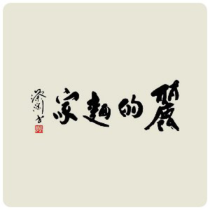 Lide Noodle House (Xiaobei Branch)