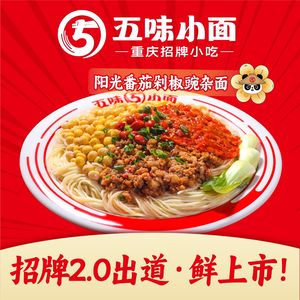 Wu Wei Small Noodles · Chongqing Signature (Yuexiu City Plaza Branch)