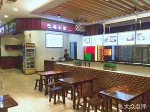 Ba Shi Small Noodles (Dongzhao Branch)