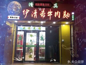 Gaoyuan Xiao Ba · Handmade Beef Noodles (Xiaobei Branch)