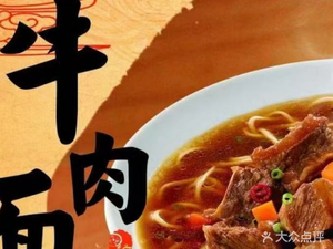 Hai Ji Handmade Beef Noodles (Asia Financial Center Branch)