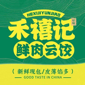 Hexi Ji Yun Dumplings (Panfu Road Branch)