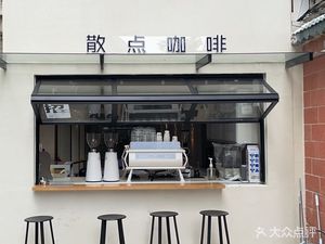 Sando Dian Coffee
