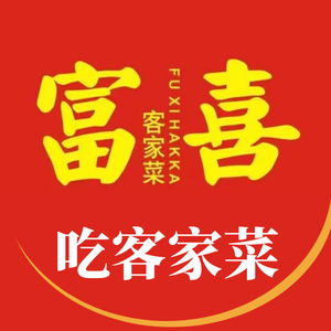 Fuxi Hakka Cuisine (Zhonghua Plaza Branch)