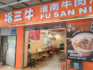 Fusan Niu Huainan Beef Soup
