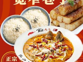 Jiao Dian Kuan Zhai Xiang