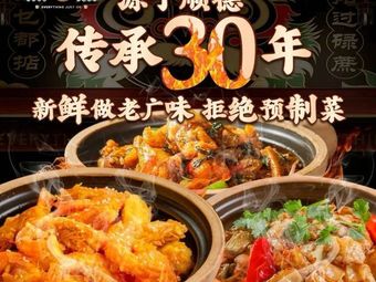 Zi Meidu · Zhezhe Pot (Zhonghua Plaza Branch)