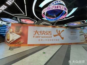 Da Kuai Huo (Future City Branch)
