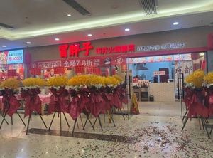 Maofuzi Street Hot Pot & Spicy Noodles (Zhonghua Plaza Branch)