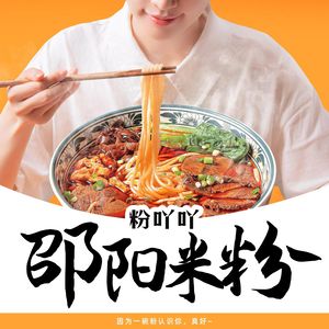 Fenyaya · Shaoyang Rice Noodles (Zhonghua Plaza Branch)