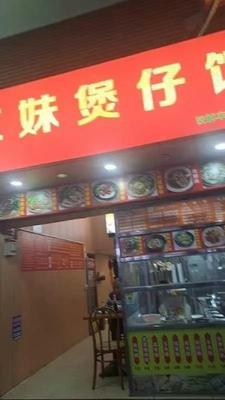 San Mei Bao Zi Fan