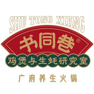 Shutongxiang Chicken Pot & Oyster Lab · Four Seasons Wellness