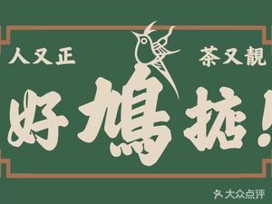 Good Jiu Dian · Steam Beef Hot Pot