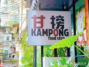 Kampung Little Shop