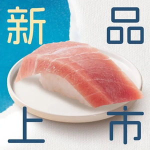Zheng Xian Rotating Sushi (Yuexiu Weilai Cheng Branch)